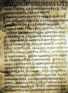 Prima pagină a evangheliarului scris de Nicodim - foto: ro.wikipedia.org