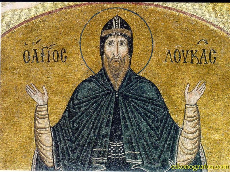 Sf. Cuv. Luca din Elada (896 - 953 d.Hr.) - foto preluat de pe ro.orthodoxwiki.org