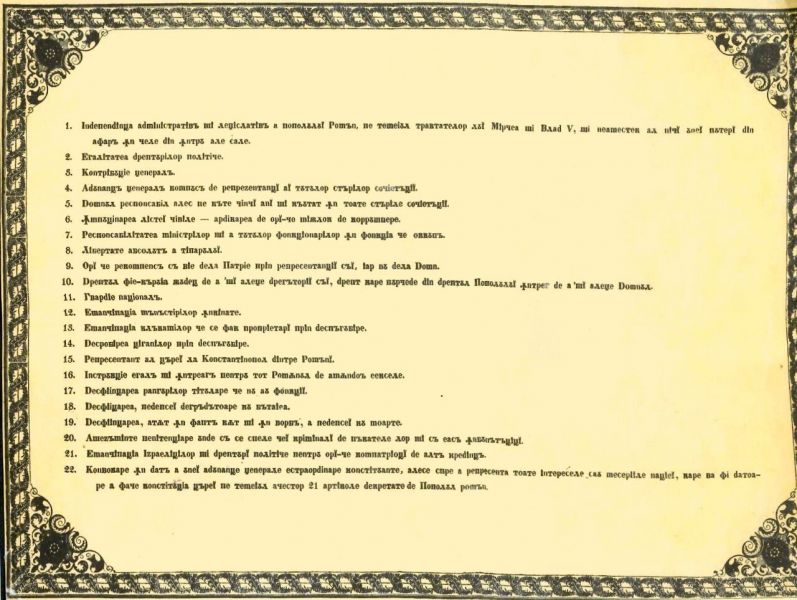Facsimil al Proclamației de la Islaz din 1848, document care a stat la baza Revoluției din Țara Românească și care cuprinde programul politic al revoluționarilor pașoptiști.
