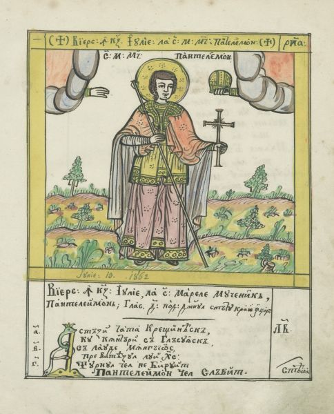 Miniatură cu „Sfântul Pantelimon” din manuscrisul „Viersuri la toate praznicele”, al cărui meșter este celebrul Picu Pătruț. Manuscrisul a fost realizat între anii 1849-1868 în Săliște, Sibiu și este clasat în categoria juridică Tezaur - foto preluat de pe www.facebook.com