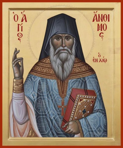 Sfântul Cuvios Antim din Chios (1869 - 1960) - foto preluat de pe doxologia.ro